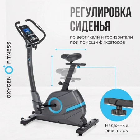Велотренажер домашний OXYGEN FITNESS  CARDIO CONCEPT 5