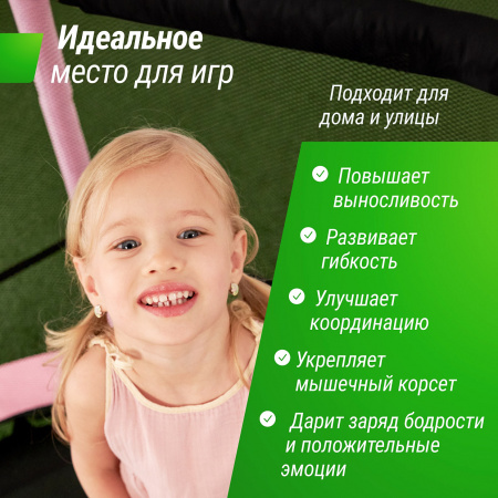 Батут UNIX Line для детей Kids 4.6 ft (140 см) розовый