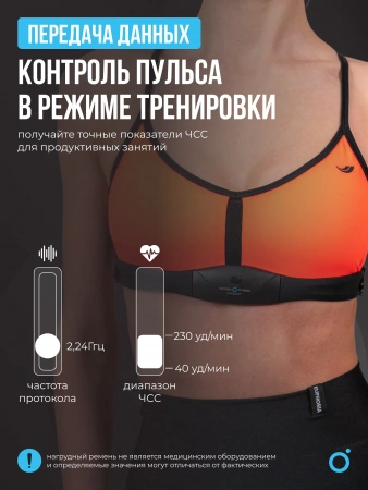 Нагрудный датчик пульса OXYGEN FITNESS SENSE PRO(bluetooth)