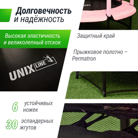 Батут UNIX Line для детей Kids 4.6 ft (140 см) розовый