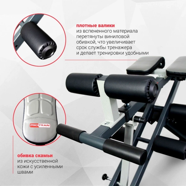 
            Скамья для пресса/гиперэкстензия Protrain IMCT        