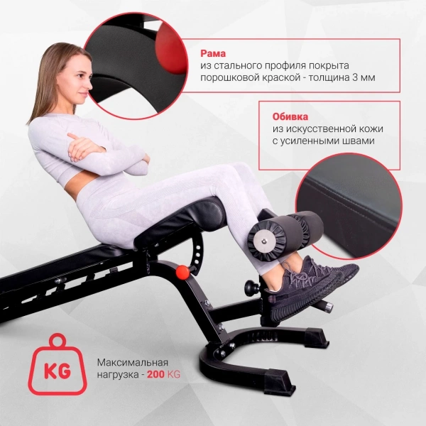 
            Скамья многофункциональная регулируемая Protrain HC-TC010        