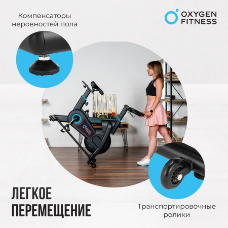 Спин-байк домашний OXYGEN FITNESS SPIN MOTION
