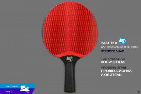Теннисная ракетка Start line   plastic (red)