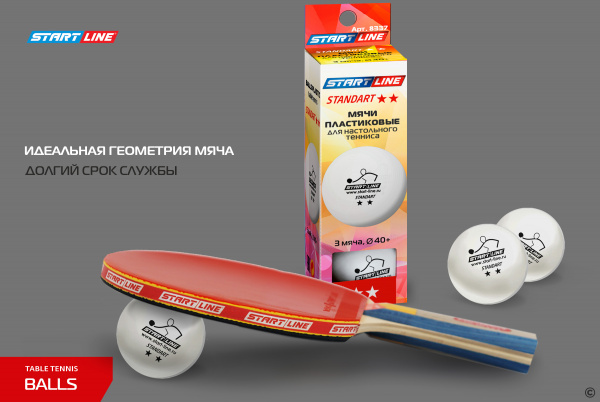 Мячи Start line Standart 2* New (3 шт, бел.)
