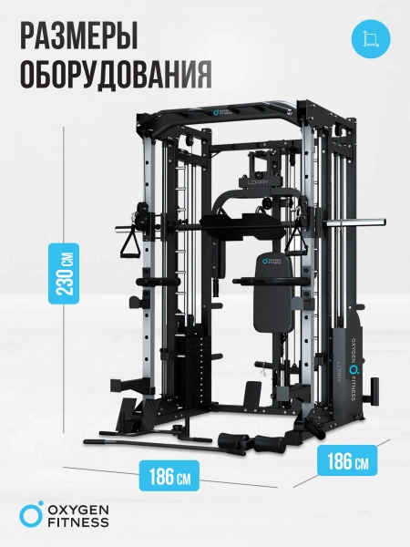Многофункциональный силовой комплекс со встроенными весовыми стеками OXYGEN FITNESS LORRY