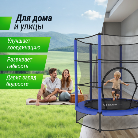 Батут для детей UNIX Line 4.6 ft Слон / Elephant (140 см)