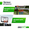 Баскетбольная стойка UNIX Line B-Stand 32"x23" (82 х 58 см) R45 H210-260cm