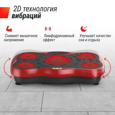 Виброплатформа UNIX Fit усиленная / Intensive 2D Red