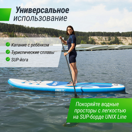 SUP-борд UNIX Line Большая волна / Big Wave (320 см)