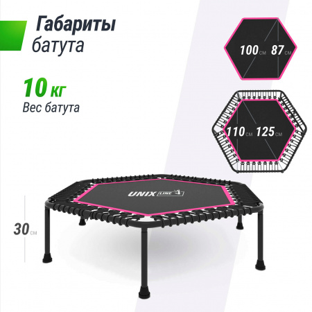 Батут спортивный UNIX Line Фитнес / Fitness Lite (125 см) розовый
