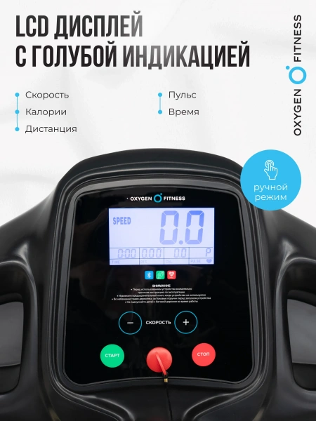 Беговая дорожка для реабилитации домашняя OXYGEN FITNESS REVIVE B