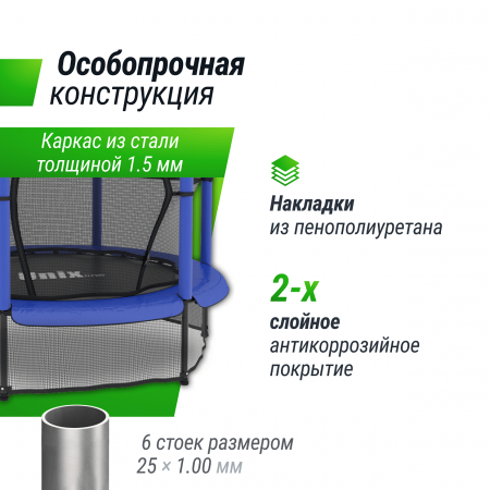 Батут UNIX Line для детей Kids 4.6 ft (140 см) синий