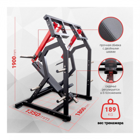 Плечевой жим на свободных весах Protrain PP121 (полностью черный)