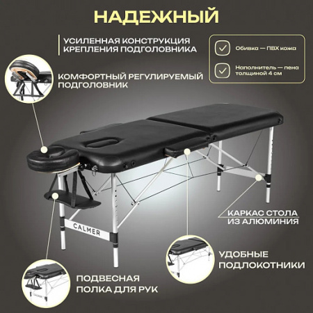 Массажный стол Calmer Grotto Two 70 (черный)