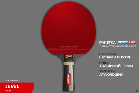 Теннисная ракетка Start line Level 600 New (коническая) 12704
