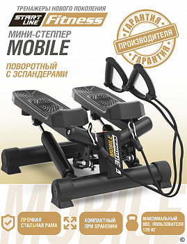 Мини-степпер поворотный MOBILE