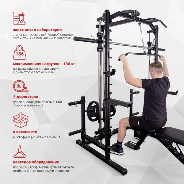 
            Машина Смита Protrain PR-SM1999B (черный)        