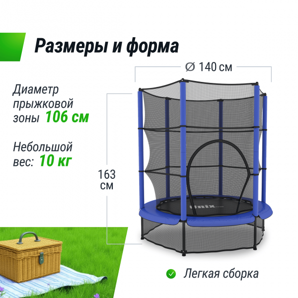 Батут для детей UNIX Line 4.6 ft Слон / Elephant (140 см)