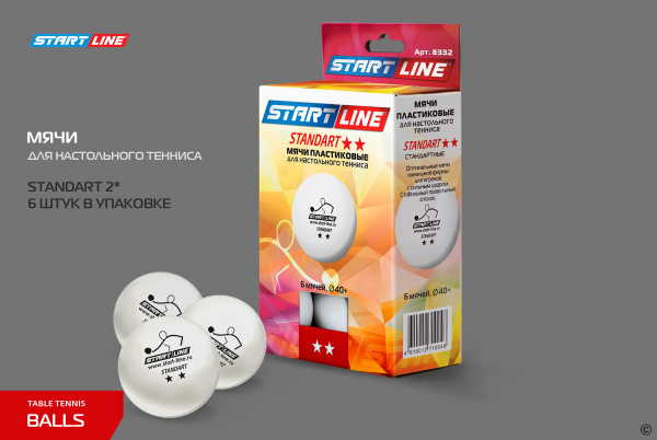 Мячи Start line Standart 2* New (6 шт, бел.)