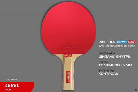 Теннисная ракетка Start line Level 100 New (анатомическая) 12201