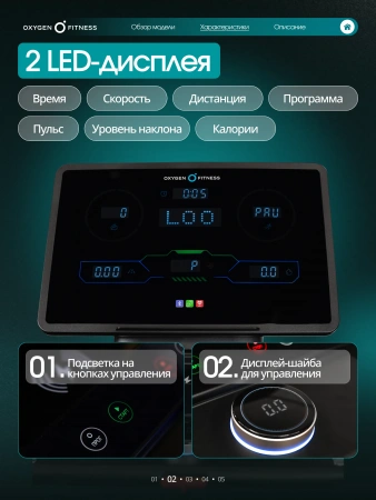 Беговая дорожка OXYGEN FITNESS COPPER