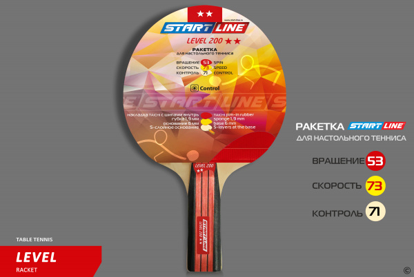 Теннисная ракетка Start line Level 200 New (анатомическая) 12304