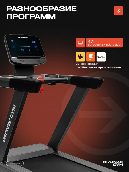Беговая дорожка BRONZE GYM POWERWAY