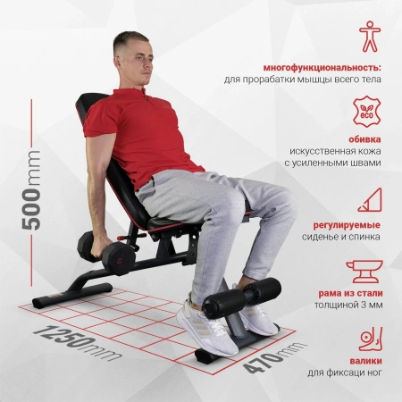 
            Скамья многофункциональная регулируемая Protrain SB235        