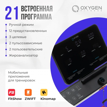 Беговая дорожка домашняя OXYGEN FITNESS ELISION