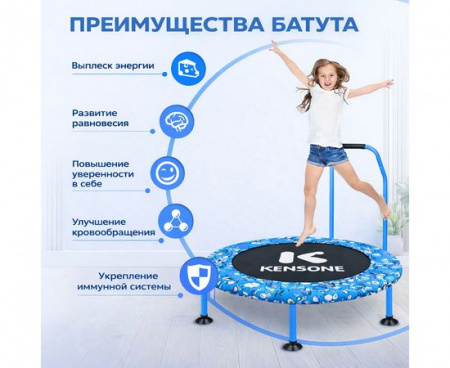 Детский батут DFC KENSONE 36" BSD-KT-U bar-Blue с поручнем
