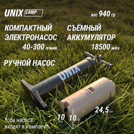 Надувная палатка UNIX Camp Sirius 4х3 серый (+ навес)