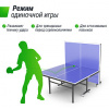 Теннисный стол UNIX Line для помещений Indoor 16 мм MDF синий