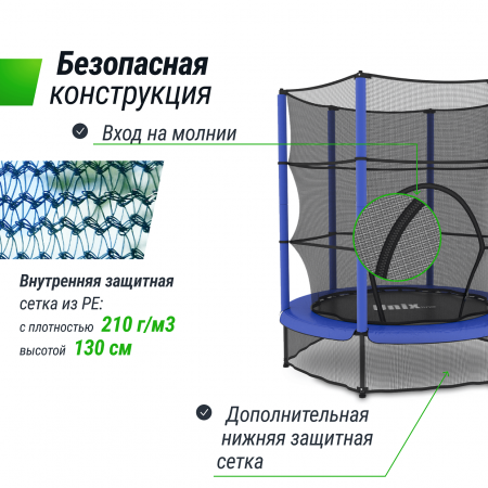 Батут UNIX Line для детей Kids 4.6 ft (140 см) синий