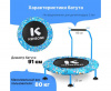 Детский батут DFC KENSONE 36" BSD-KT-U bar-Blue с поручнем