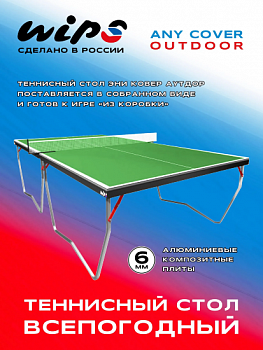 Теннисный стол всепогодный WIPS Any Cover Green зелёный с сеткой
