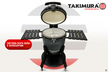 Керамический гриль Takimura 24 дюйма (графит)