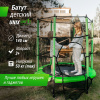 Батут UNIX Line для детей Kids 4.6 ft (140 см) зеленый