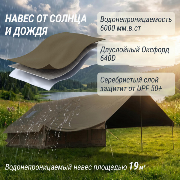 Надувная палатка UNIX Camp Sirius 4х3 зеленый (+ навес)