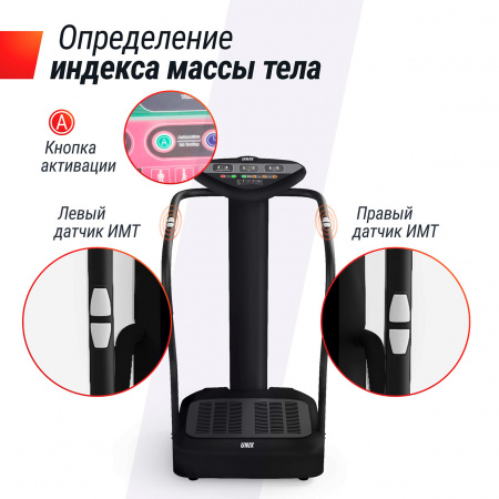 Виброплатформа UNIX Fit вертикальная / Improve 2 in 1 Black