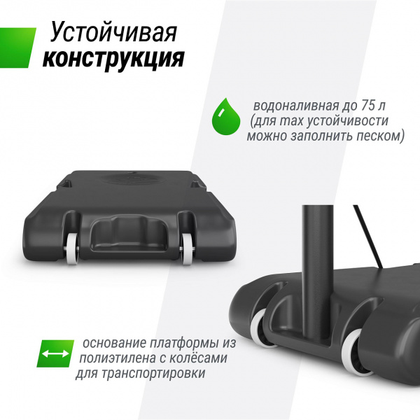 Баскетбольная стойка UNIX Line B-Stand-PE 44"x28" (110 х 70 см) R45 235-305 см