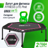 Батут спортивный UNIX Line Фитнес / Fitness Lite (125 см) розовый