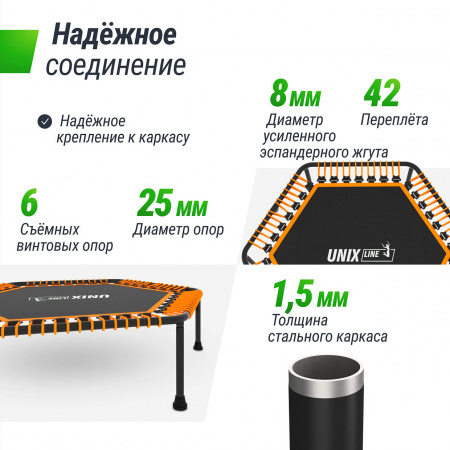 Батут спортивный UNIX Line Фитнес / Fitness Lite (125 см) оранжевый