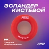 Эспандер кистевой кольцо PRCTZ POWER GRIPPING RING MEDIUM, среднее сопр.