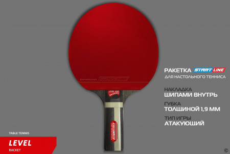 Теннисная ракетка Start line Level 600 New (прямая) 12705