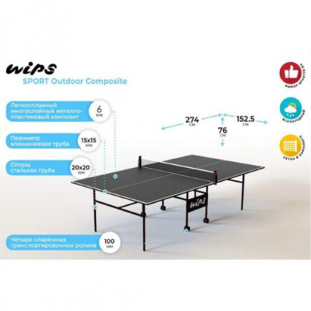 Теннисный стол всепогодный WIPS Roller Outdoor Composite 6 мм графитовый Pack Quattro