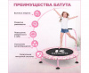 Детский батут DFC KENSONE 36" BSD-KT-U bar-Pink с поручнем