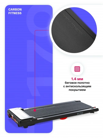 Беговая дорожка домашняя CARBON FITNESS T170