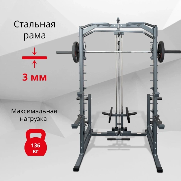 
            Машина Смита Protrain PR-SM1999 (серый)        