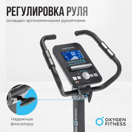 Велотренажер домашний OXYGEN FITNESS  CARDIO CONCEPT 5